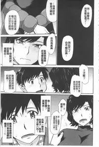 [Tsukino Jyogi] Tsuyairo Jouwa [Chinese]