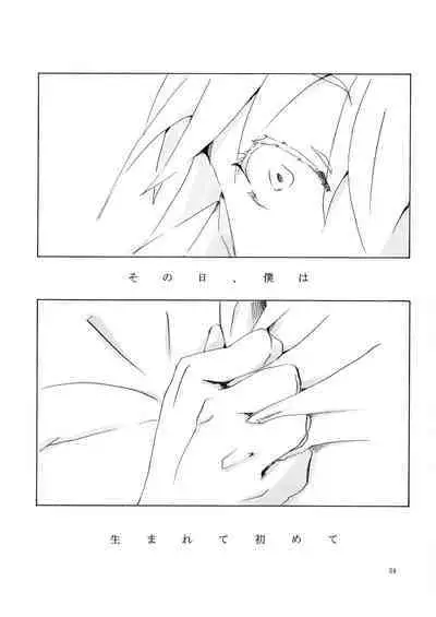 Shiroi, Shiroi Senkoku