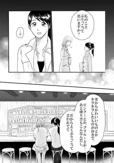 [+MONDAY (Arai Emi)] DIKIDIKI [Digital]