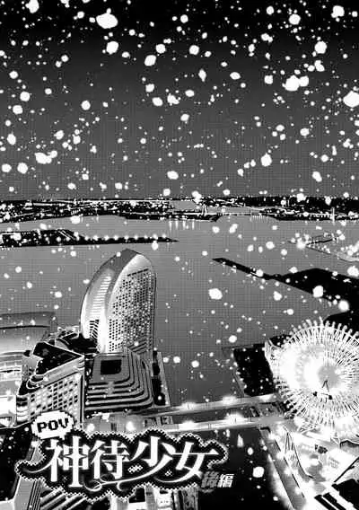 [Kenji] Seijo Insetsu | 性女淫説 [Chinese][Decensored]