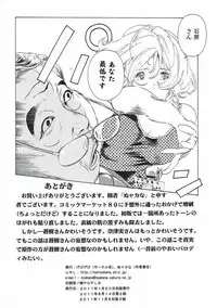 [け ゚ぴけ ゚ぴ(ぬャカな)] MANKOKU漫画家(とアシスタント)残酷物語 (バクマン。)
