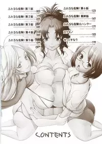 [Sakai Hamachi] Fureruna Kiken!