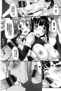 [Abe Manabu] Kaikan Rensa [Chinese]