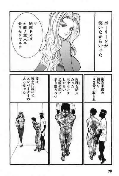 Yapoo the human cattle vol.07