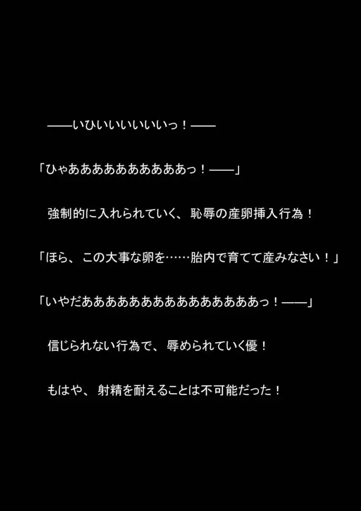 Nyoutaika Sousakan VS Meido Kata Eirian Vol 2