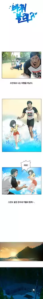 Do you Want to Change Partners Ch.0-30