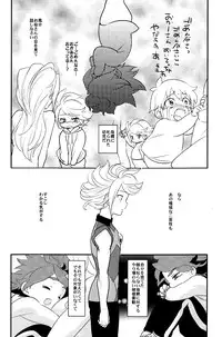 (C79) [Gokudou Daigensui (Noriaki Kayama)] Watashi no Kawaii Boukun (Inazuma Eleven)