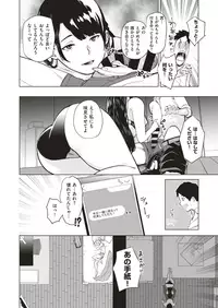 COMIC X-EROS #70 [Digital]