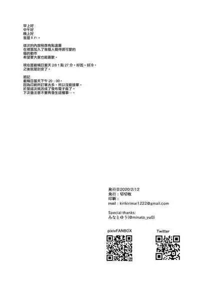 [Kirikirimai (Enu)] Itsuka Yume no Tsuzuki o [Digital] [Chinese] [星幽漢化組]