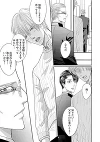 [Tsukinose Maro] Aa Bocchama...! - Oh! My Mister...! [Digital]