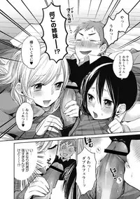 [Yokoyari Mengo] Mokkai Shiyo? [digital]