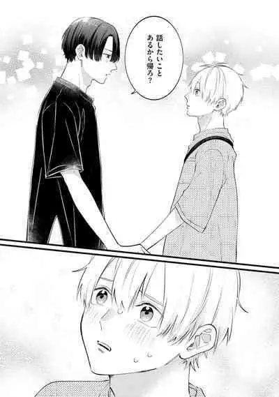 [Miyama Kaoruko] Sono-Futari, Kaishaku-Chigai Desu! [Digital]