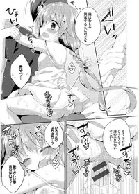 [Kaga Akuru] Hatsukoi Melt [Digital]