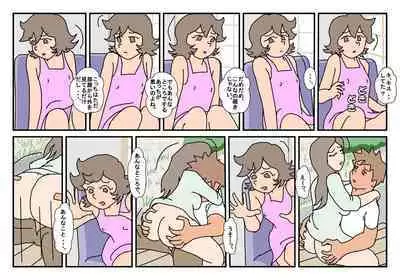 Nami Kazoku Ryokou de Deatta Oniisan to