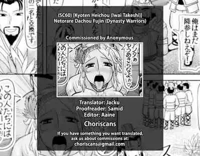 Netorare Dachou Fujin