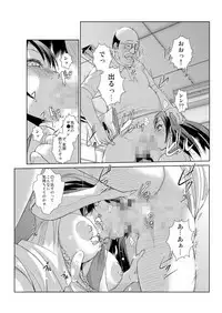 恥辱まみれの調教授業～嫌なのに気持ちいいの止まらないッ 1-4巻