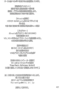 (C66) [Akai Marlboro (Aka Marl)] Yuni-san to Mei-tan to