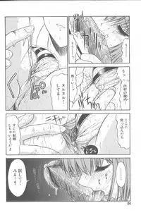 [Kino Hitoshi] Fujun Isei Kouyuu