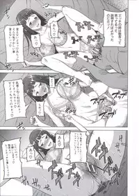 [Tanaka Aji] Ane Unsweet - Mihiragi Hiyori +