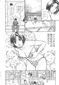 [Kawamoto Takahiro] Kinder Garden