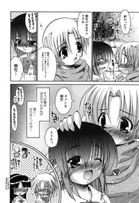 [Anthology] LOCO vol.6 Fuyu no Omorashi Musume