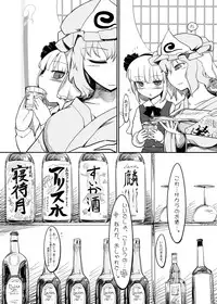 [Yashiya (YASSY)] Youmu Kuzushi (Touhou Project) [Digital]