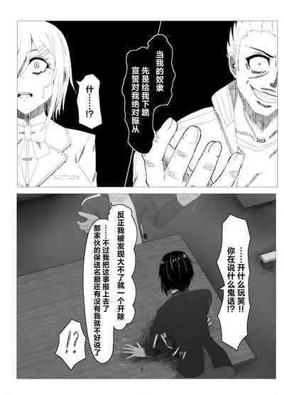 Suieibu Bihin Minase Rinka