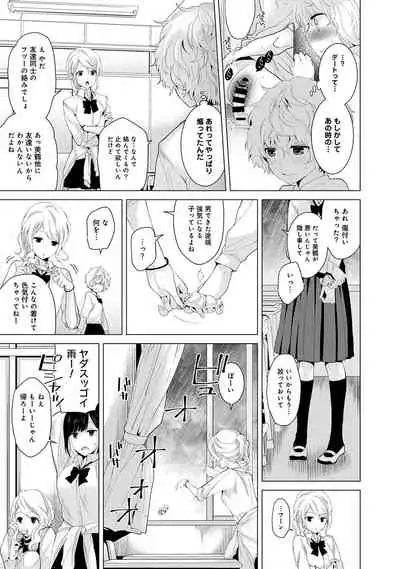 Noraneko Shoujo to no Kurashikata Ch. 1-31