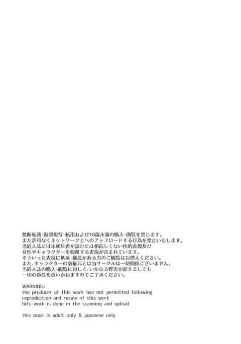 Mecho Kuso Bitch Hana-chan