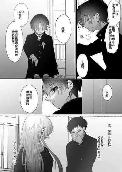 Hinadori no Musou Kiuchi Miu no Dokuhaku - Dreaming of baby bird