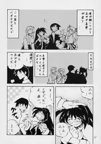 [Kamaboko] open (KANON)