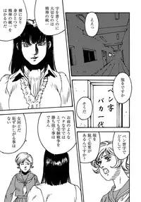 [Rippadou (Various)] Kamen no Oneesan no Gyakushuu (Kekkou Kamen)