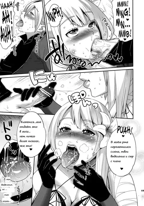 Futanari no Uta | Futanari Song