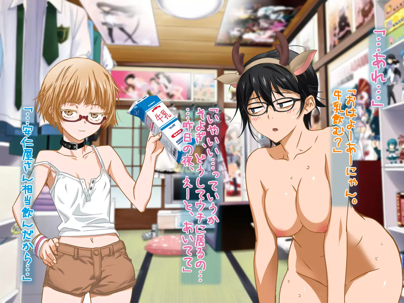 Aniya-san Change! -Aniya-san no Christmas 2017-