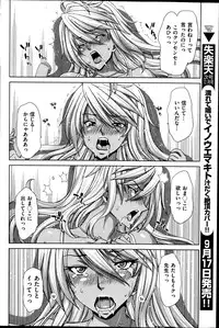 COMIC Shitsurakuten 2014-09