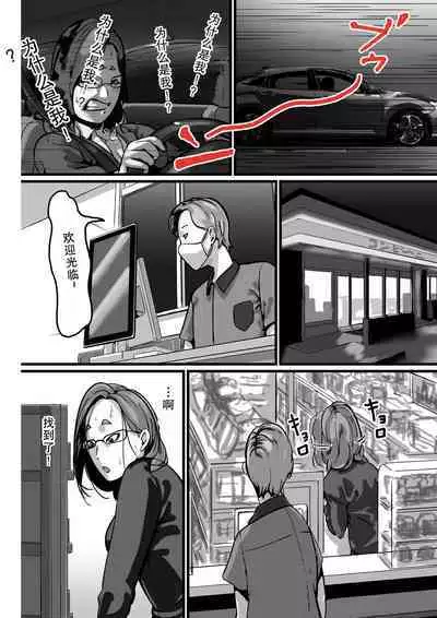 Kyoudai de Nichijou-teki ni Sex Shiteru Saishuuwa