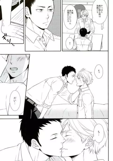 Tadaima, Benkyou Chuu