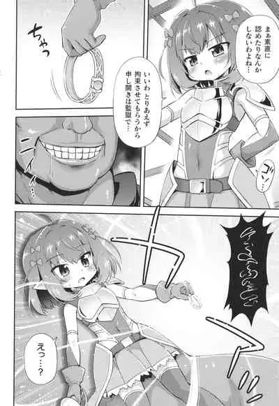 Mesuochi Little Hole