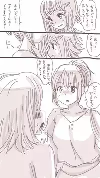 [Souryuu] Onaco-chan no Enikki Vol. 6