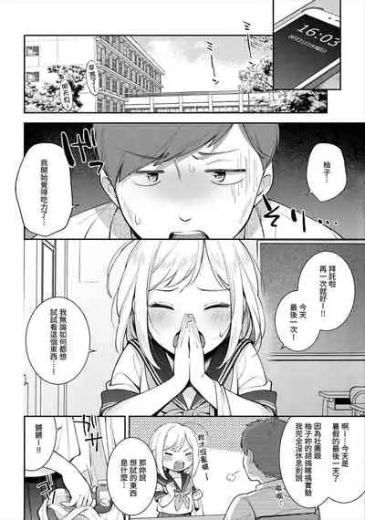 [雲呑芽央] 歡迎回來 [中国翻訳] [uncensored]