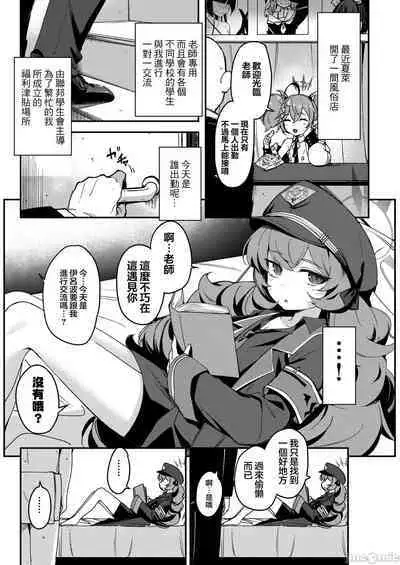 BluArch Fuuzoku Goudoushi Kivotos King