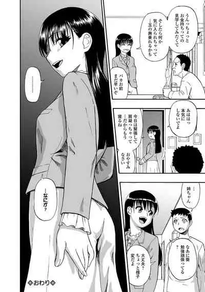 Hanayome Ningyou Ch.1-6