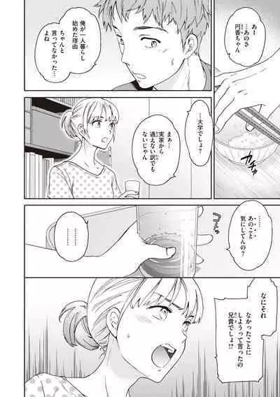 Ippai Yurashite - Bounce me a lot