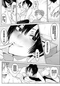 [Fushoku] Aienkien (COMIC Anthurium 2018-06) [Chinese] [code183漢化] [Digital]