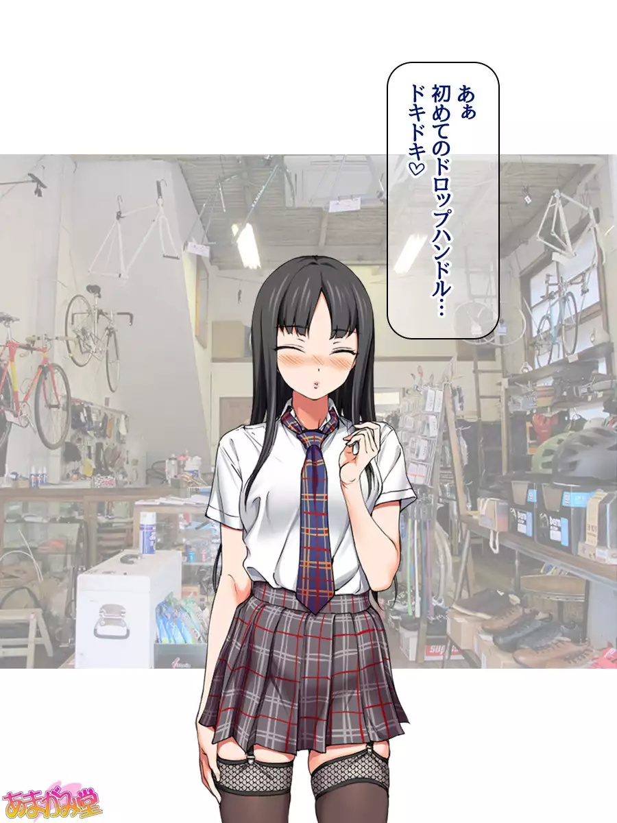 Nanase-chan NTR! Jitensha Diet Hen Ch. 41.3-45