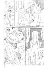 (CR35) [Utamaru Press (Utamaru Mikio)] Valhalla e Youkoso! (Fate/stay night)