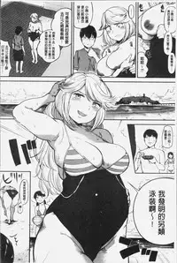 [Kozakura Kumaneko] Konamaiki na Kahanshin [Chinese]