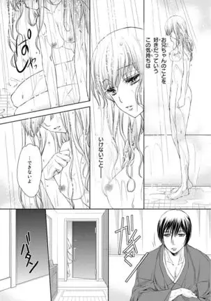 Haitoku Kyoudai ~ Watashitachi Warui Koto Shiteru? Ch. 1-3