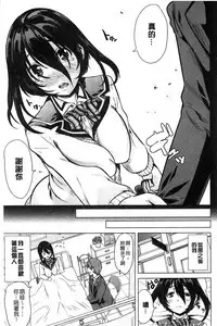 [Ootori Mahiro] Kimochiii Ana | 很舒服淫猥的穴 [Chinese]