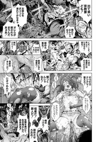 [Kuusou] Savior of the Malicious ~Shoujo Hangyaku~ 4-wa [Digital]